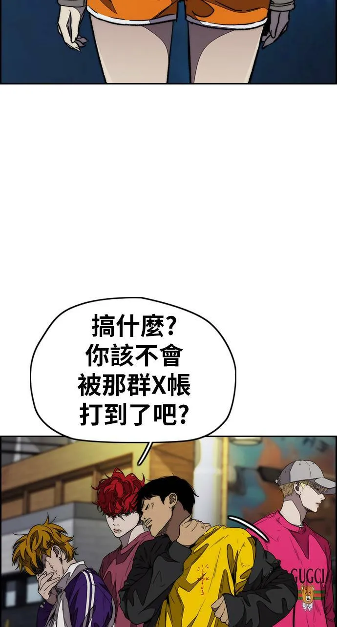 [第3季] 第109话 X帐哥哥 第95页