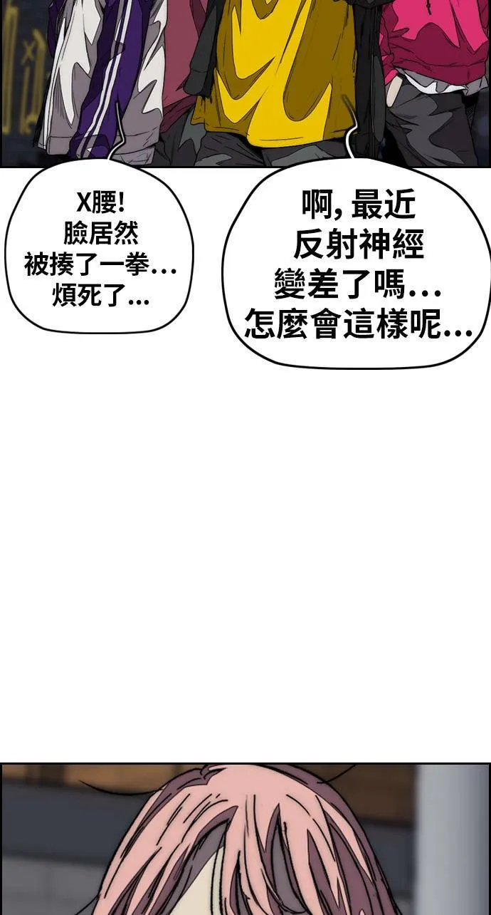 [第3季] 第109话 X帐哥哥 第96页