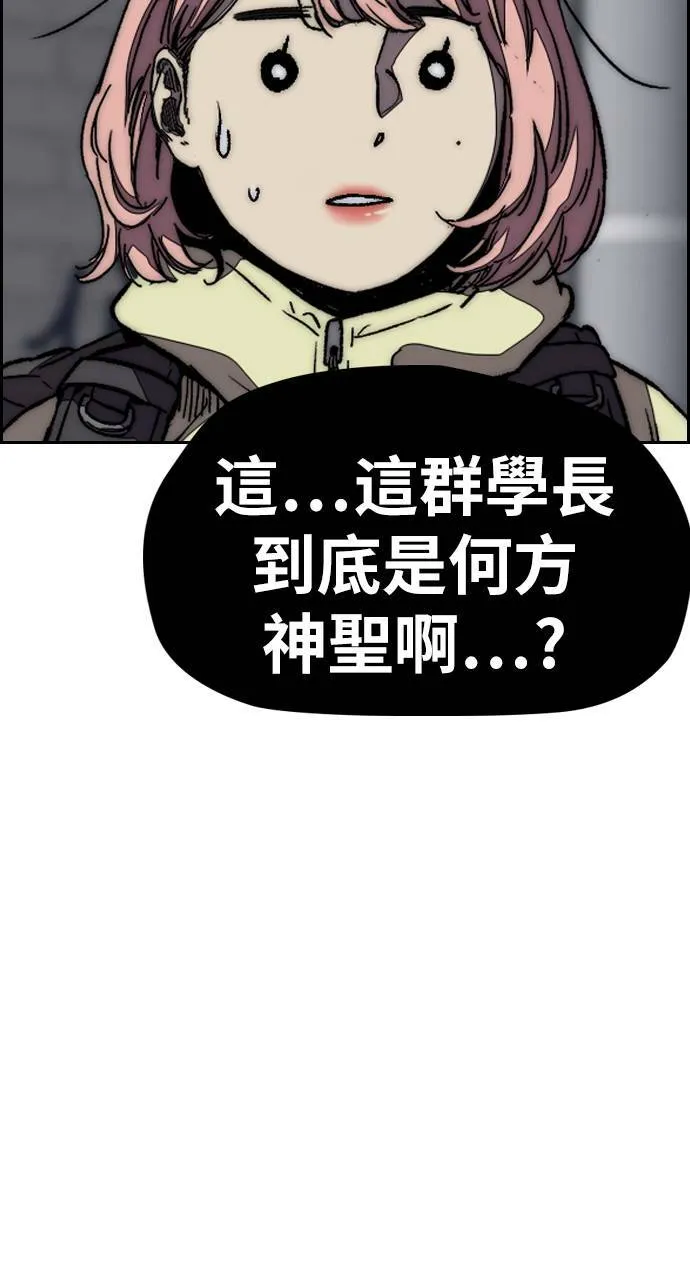 [第3季] 第109话 X帐哥哥 第97页
