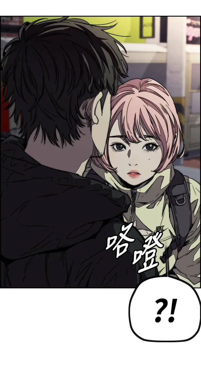 [第3季] 第109话 X帐哥哥 第98页