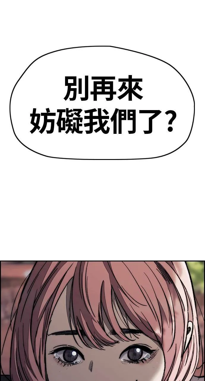 [第3季] 第109话 X帐哥哥 第101页