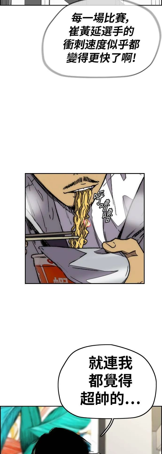 [第3季] 第109话 X帐哥哥 第104页