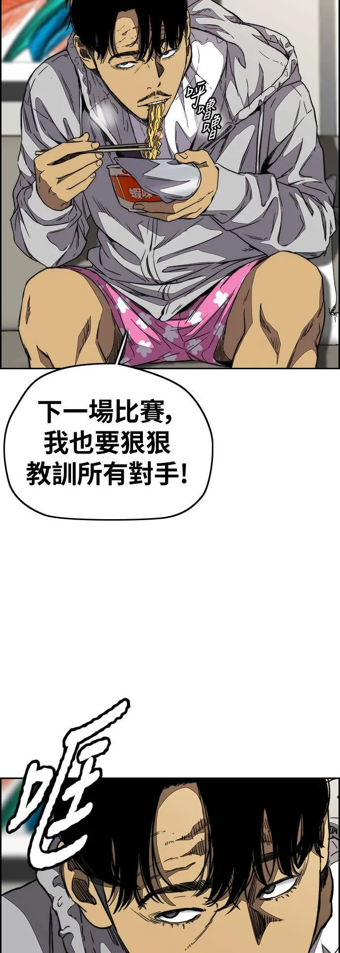 [第3季] 第110话 告白 第3页
