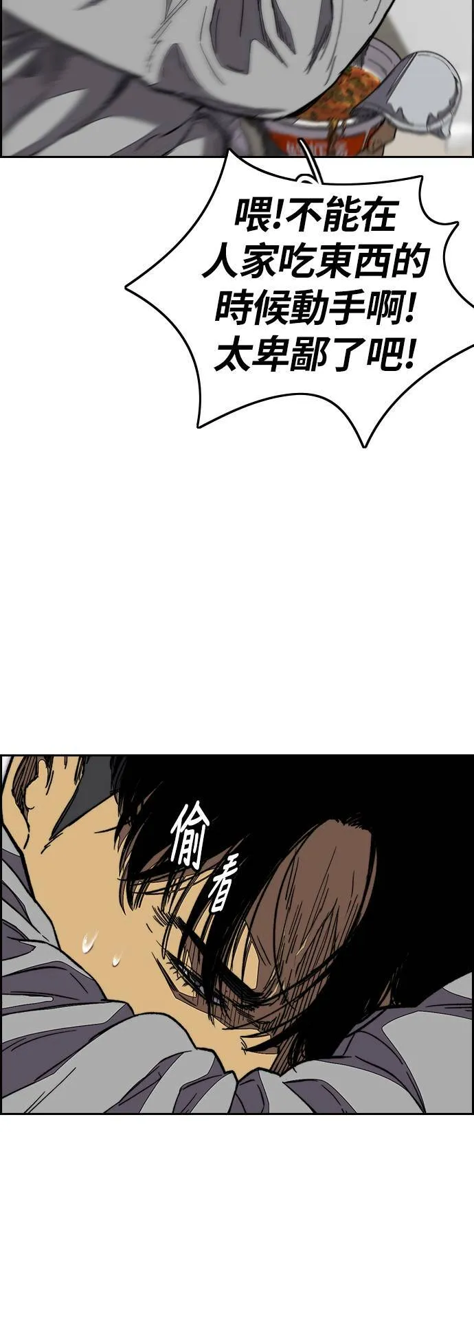 [第3季] 第110话 告白 第9页