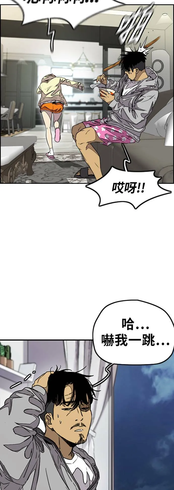 [第3季] 第110话 告白 第12页