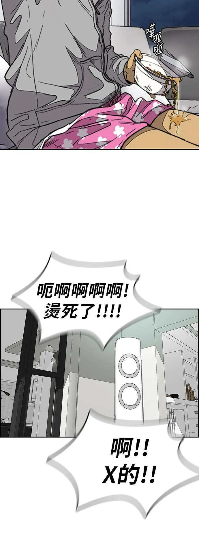 [第3季] 第110话 告白 第13页
