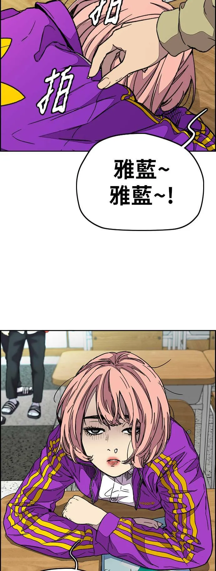 [第3季] 第110话 告白 第17页