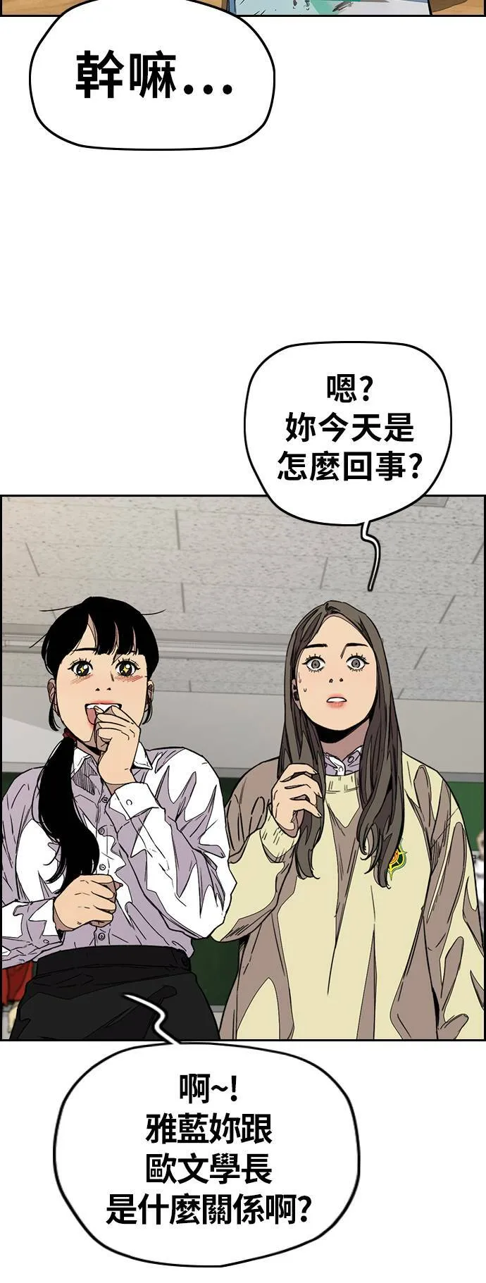 [第3季] 第110话 告白 第18页