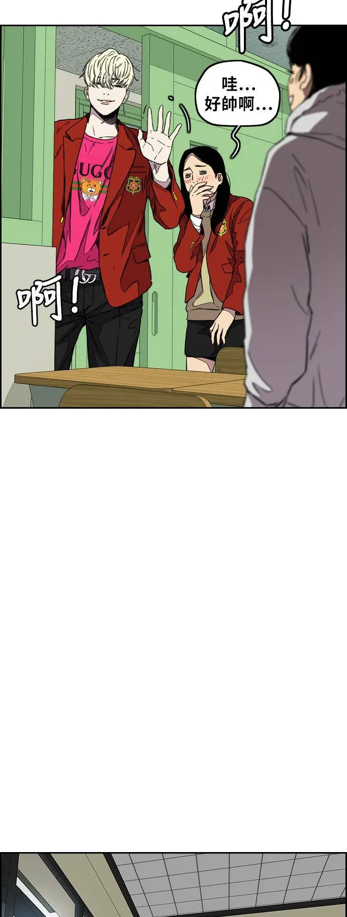 [第3季] 第110话 告白 第20页