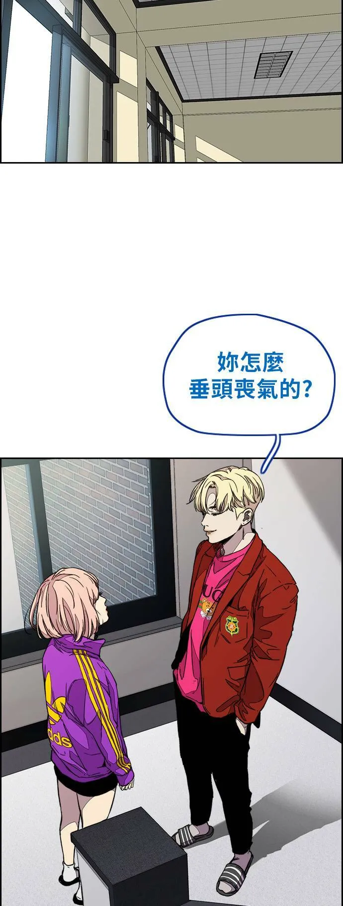 [第3季] 第110话 告白 第21页