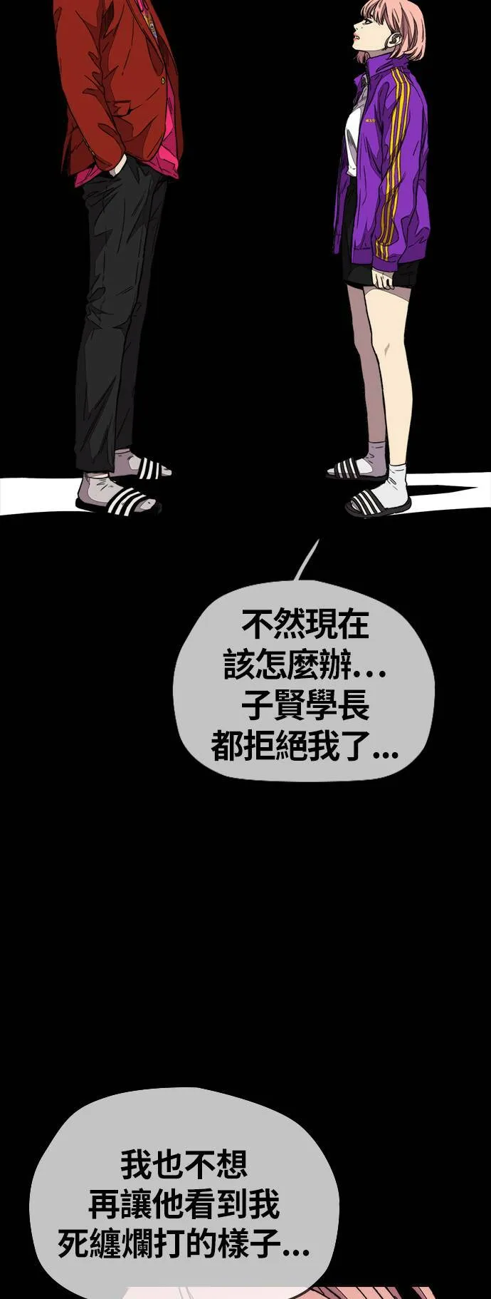 [第3季] 第110话 告白 第25页