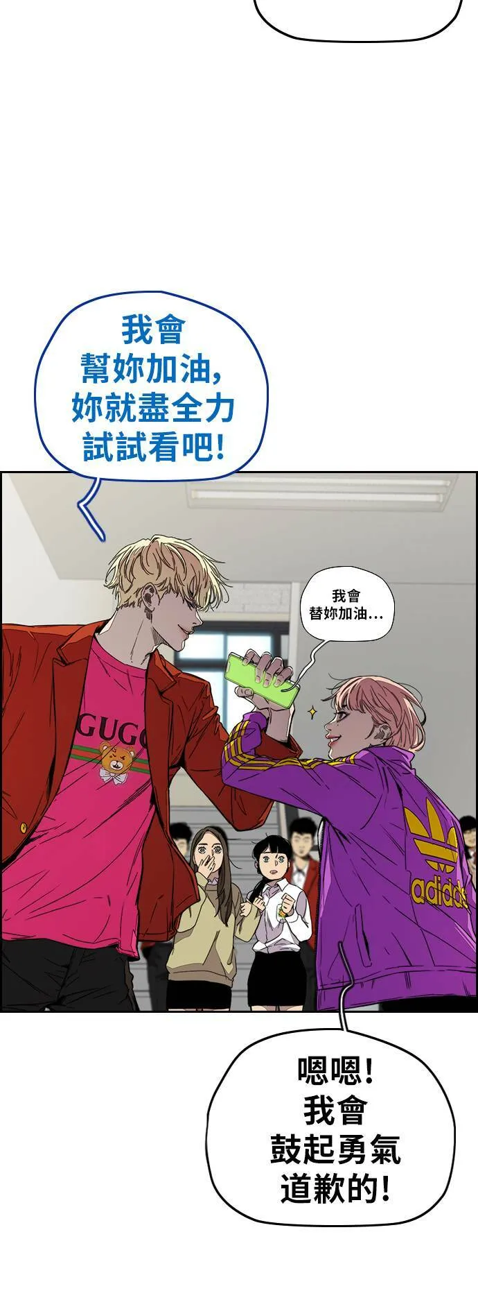 [第3季] 第110话 告白 第31页