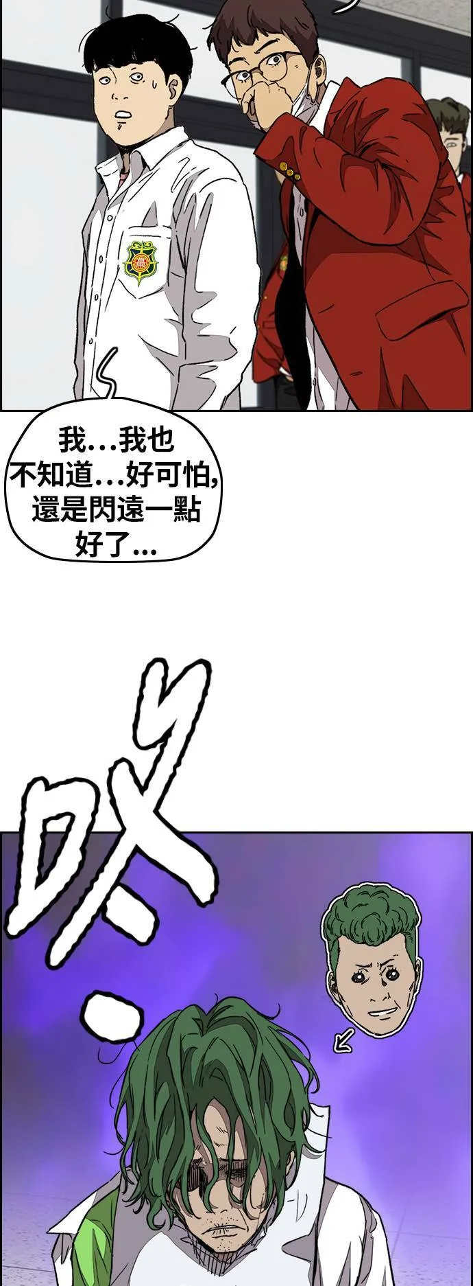 [第3季] 第110话 告白 第34页