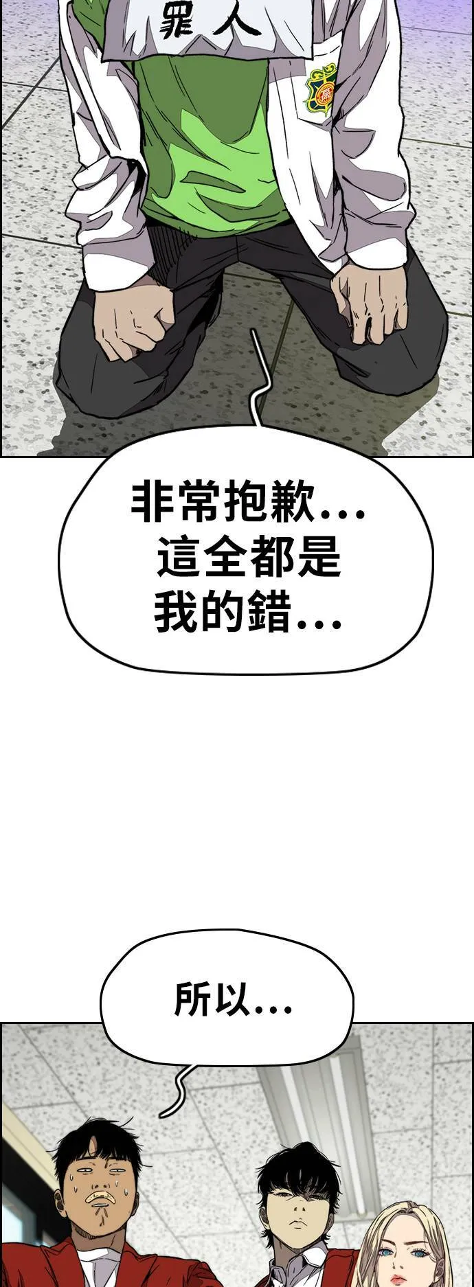 [第3季] 第110话 告白 第35页