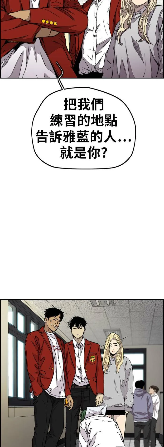[第3季] 第110话 告白 第36页