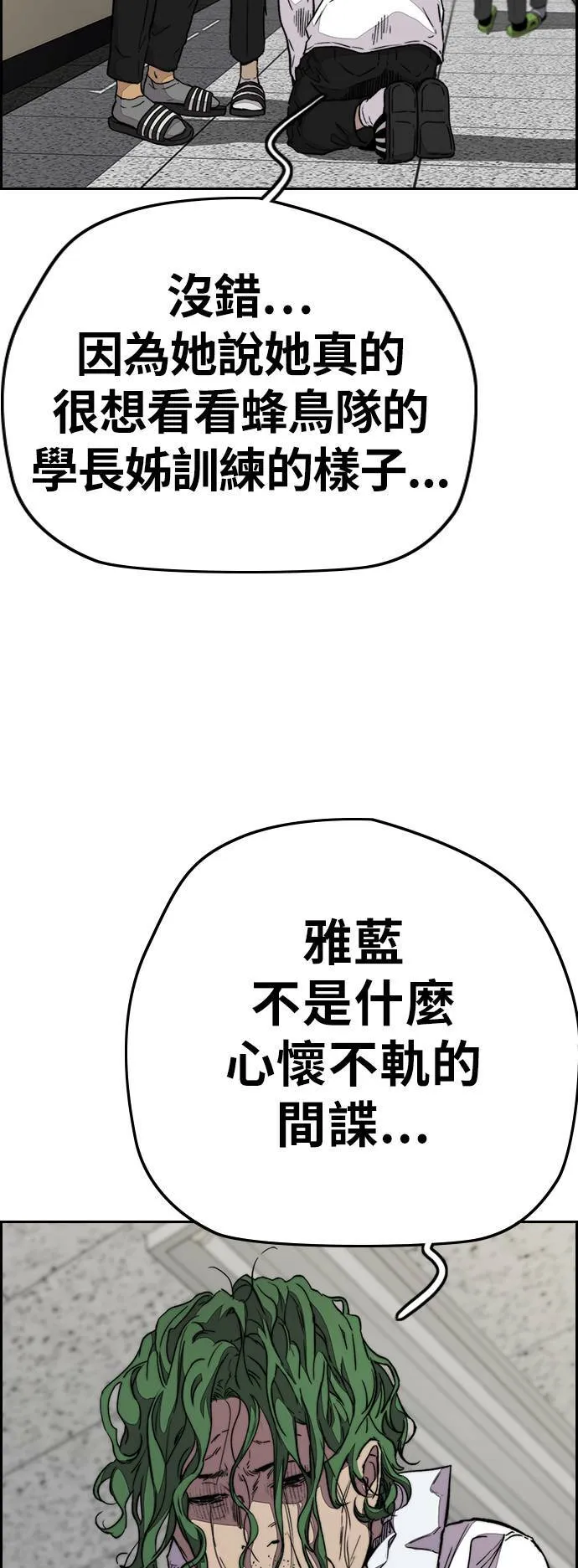 [第3季] 第110话 告白 第37页