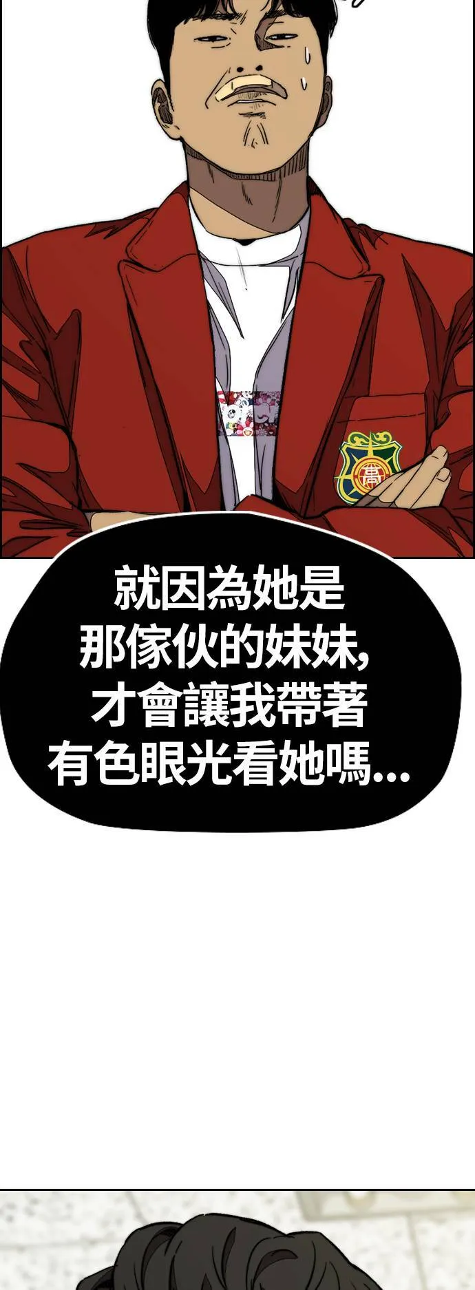 [第3季] 第110话 告白 第39页