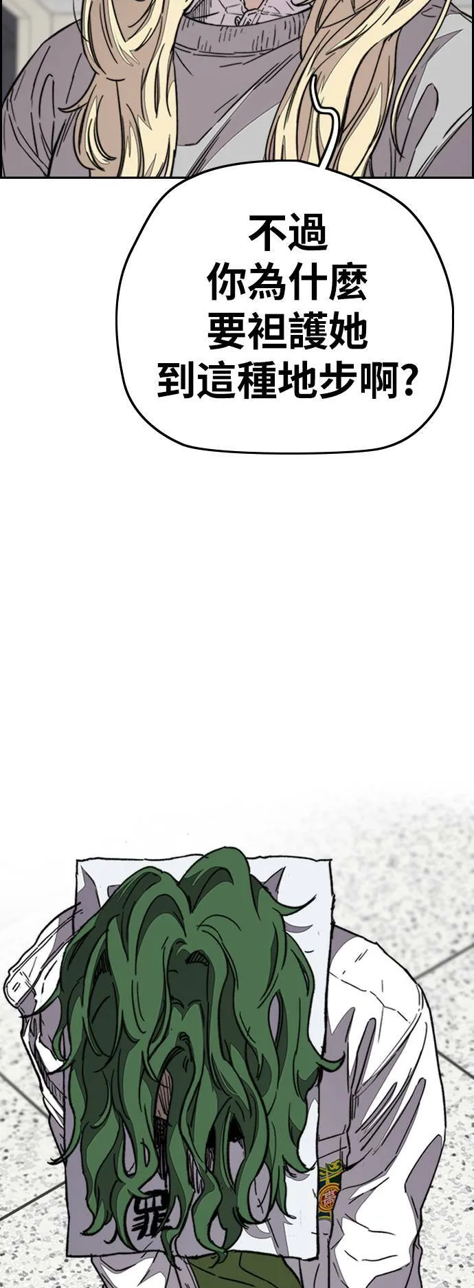 [第3季] 第110话 告白 第42页