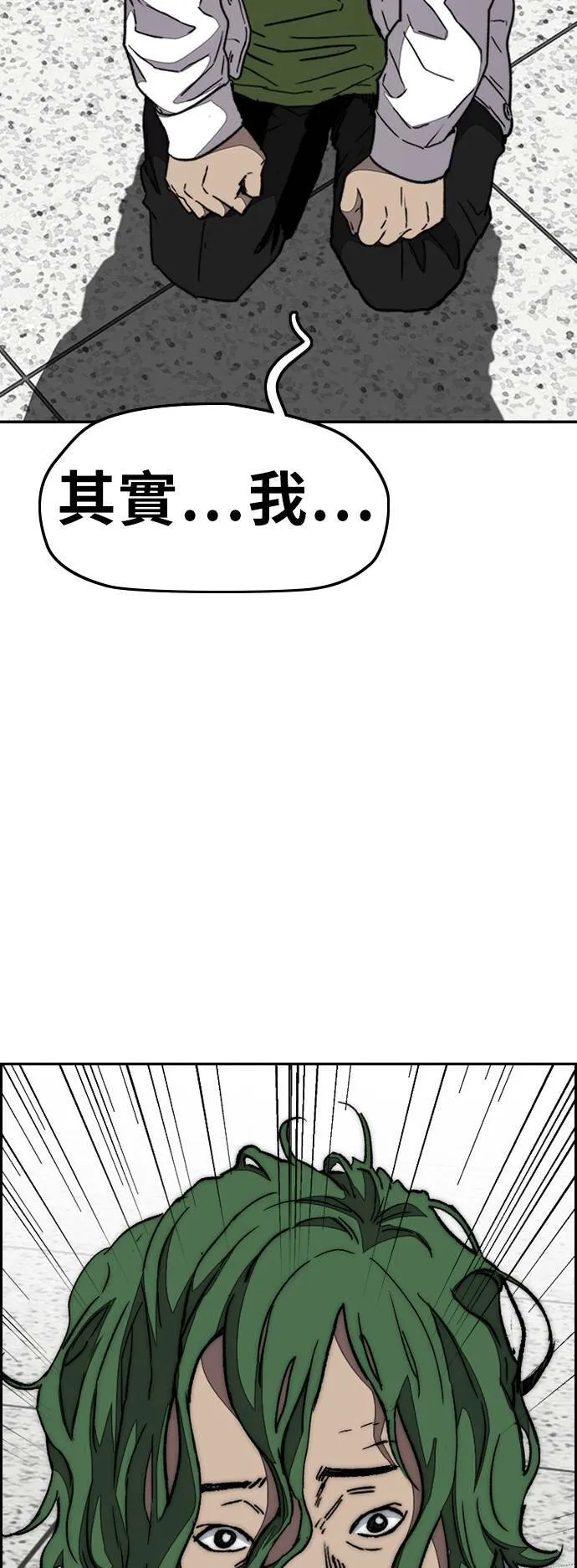 [第3季] 第110话 告白 第43页