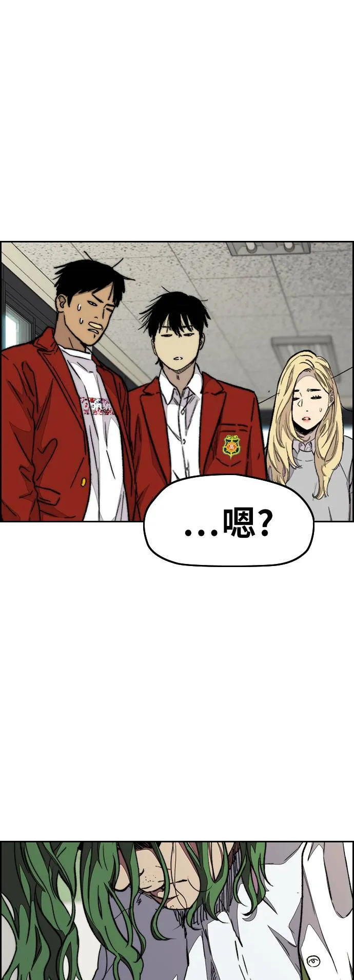 [第3季] 第110话 告白 第45页