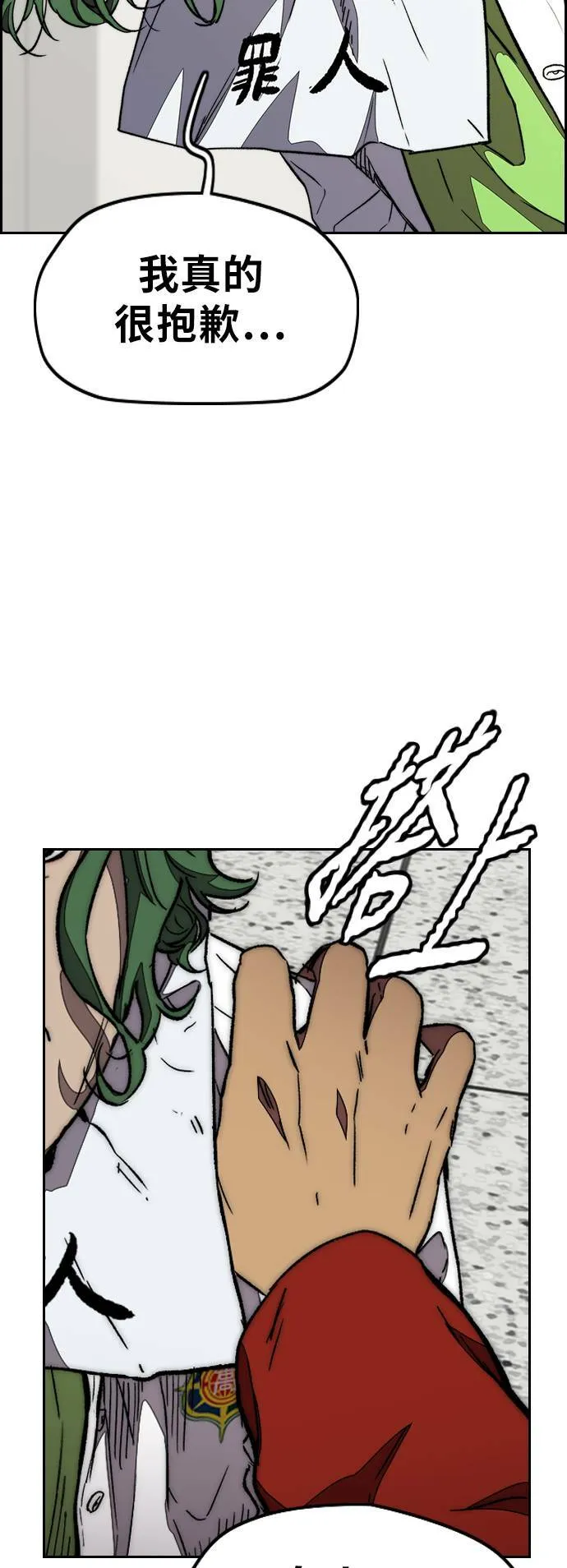 [第3季] 第110话 告白 第46页