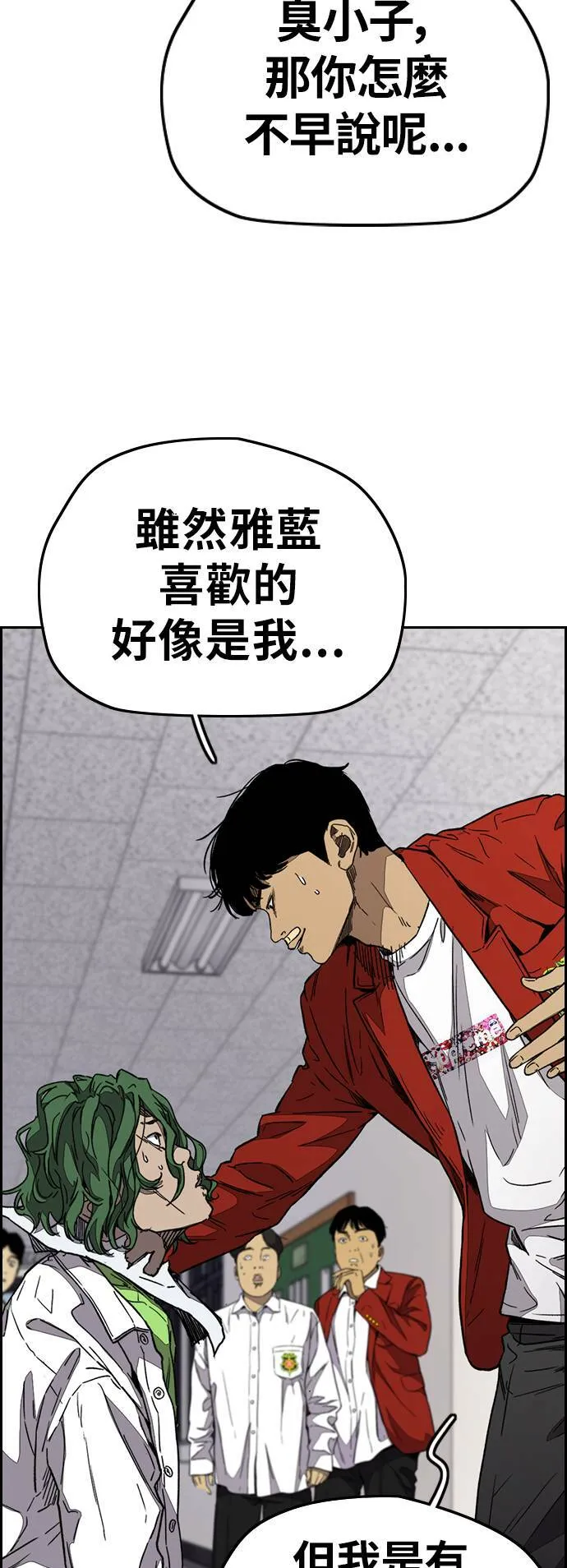 [第3季] 第110话 告白 第47页