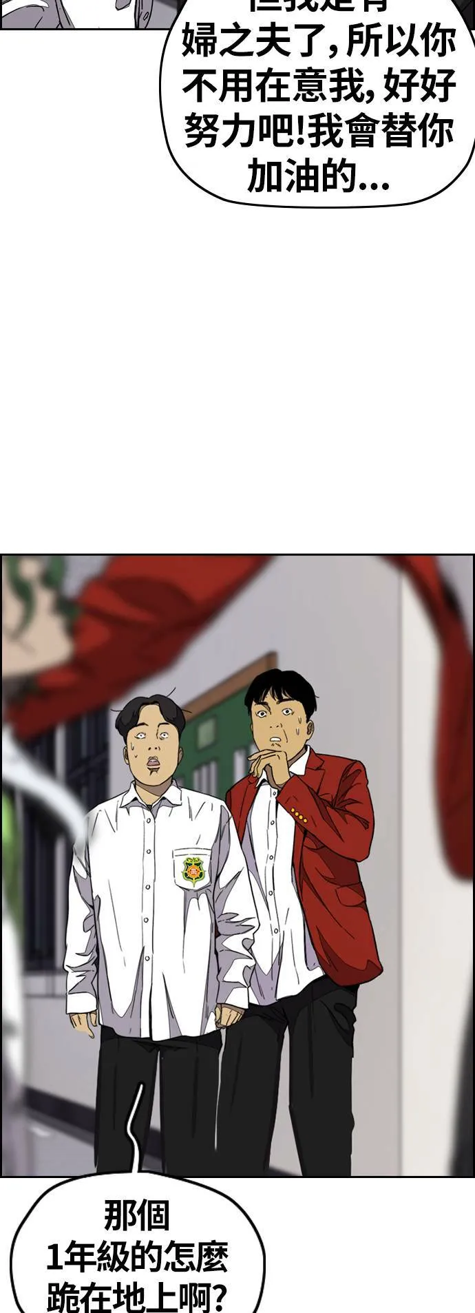 [第3季] 第110话 告白 第48页
