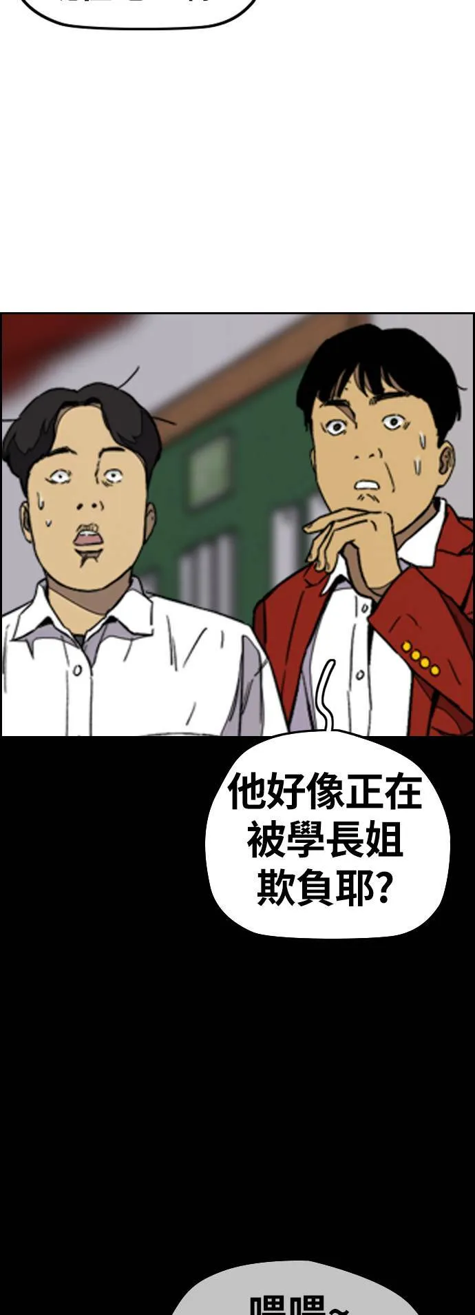 [第3季] 第110话 告白 第49页