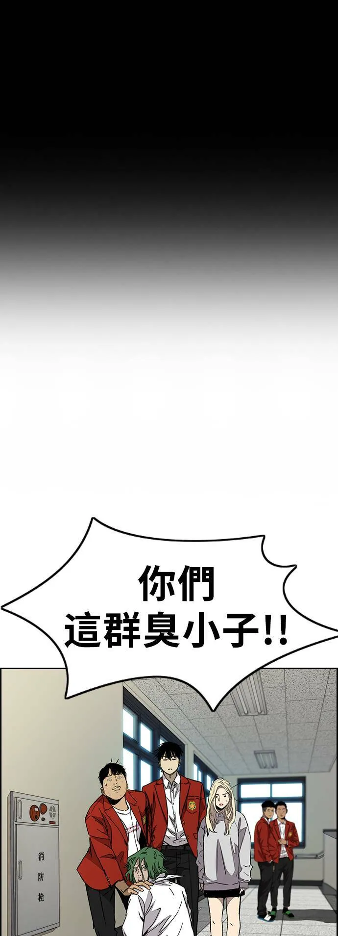 [第3季] 第110话 告白 第51页