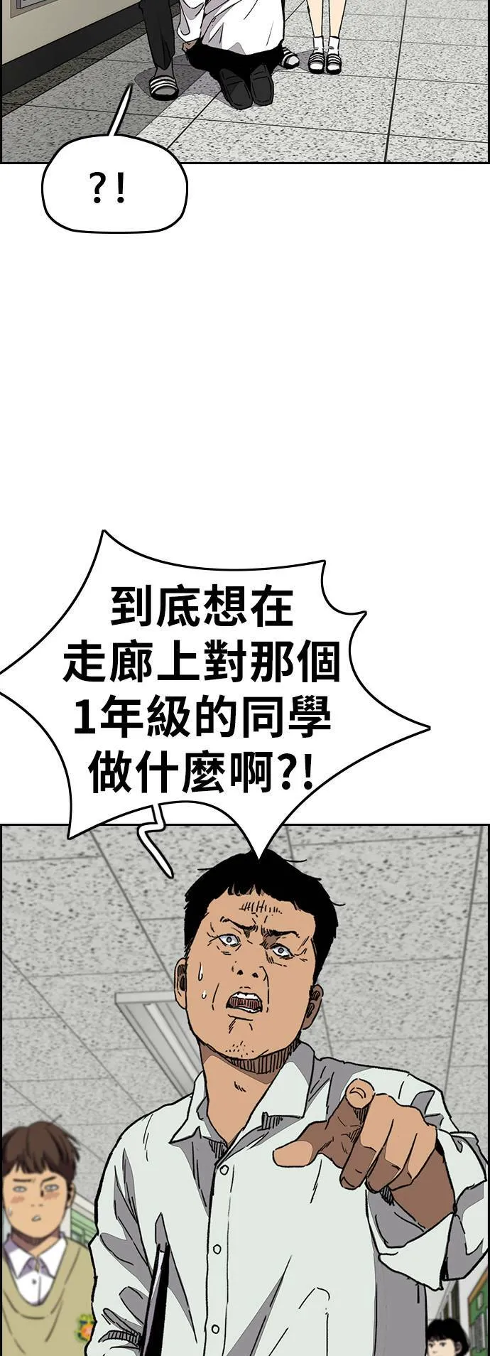 [第3季] 第110话 告白 第52页