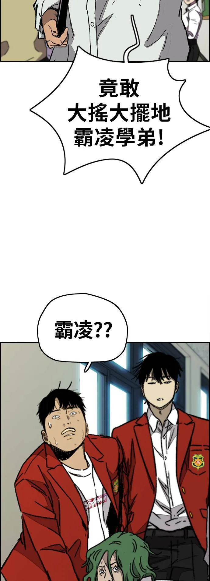 [第3季] 第110话 告白 第53页