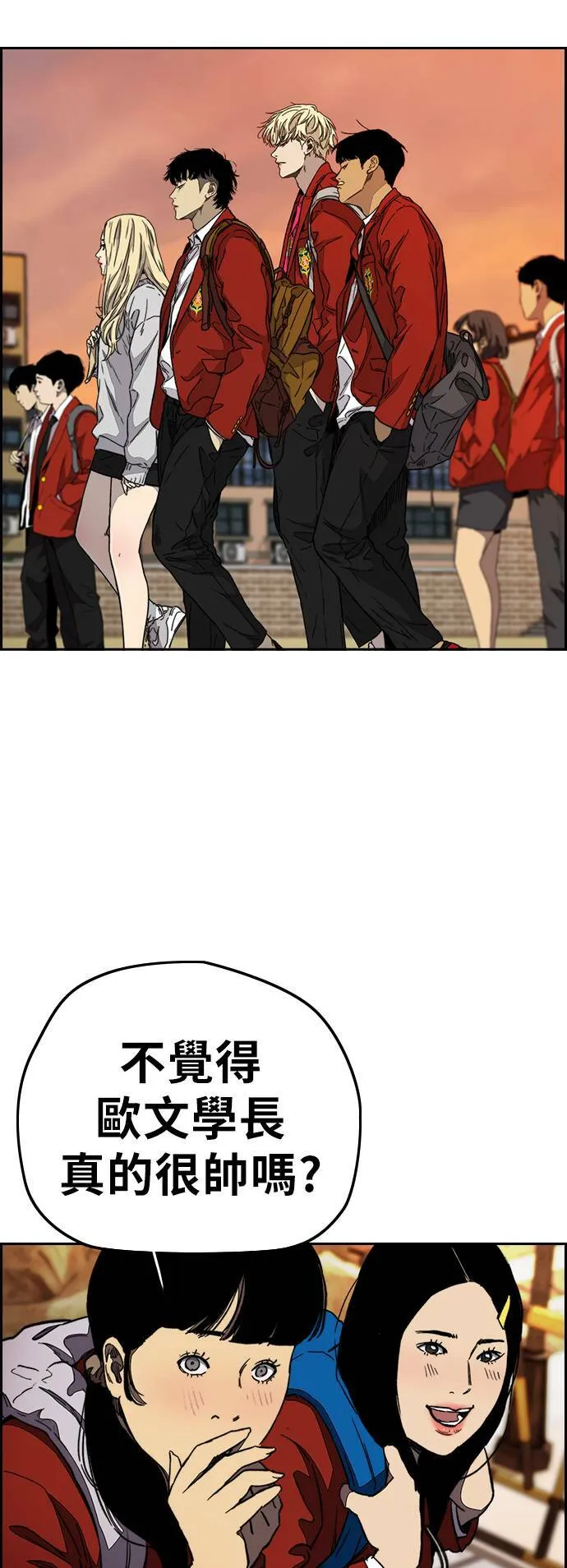 [第3季] 第110话 告白 第56页