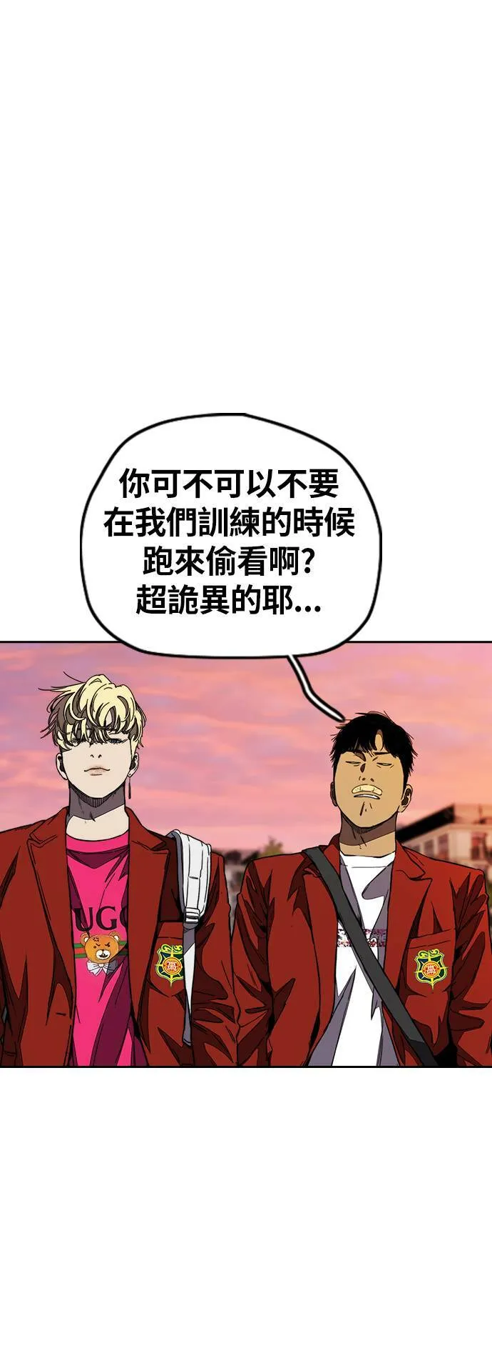[第3季] 第110话 告白 第58页