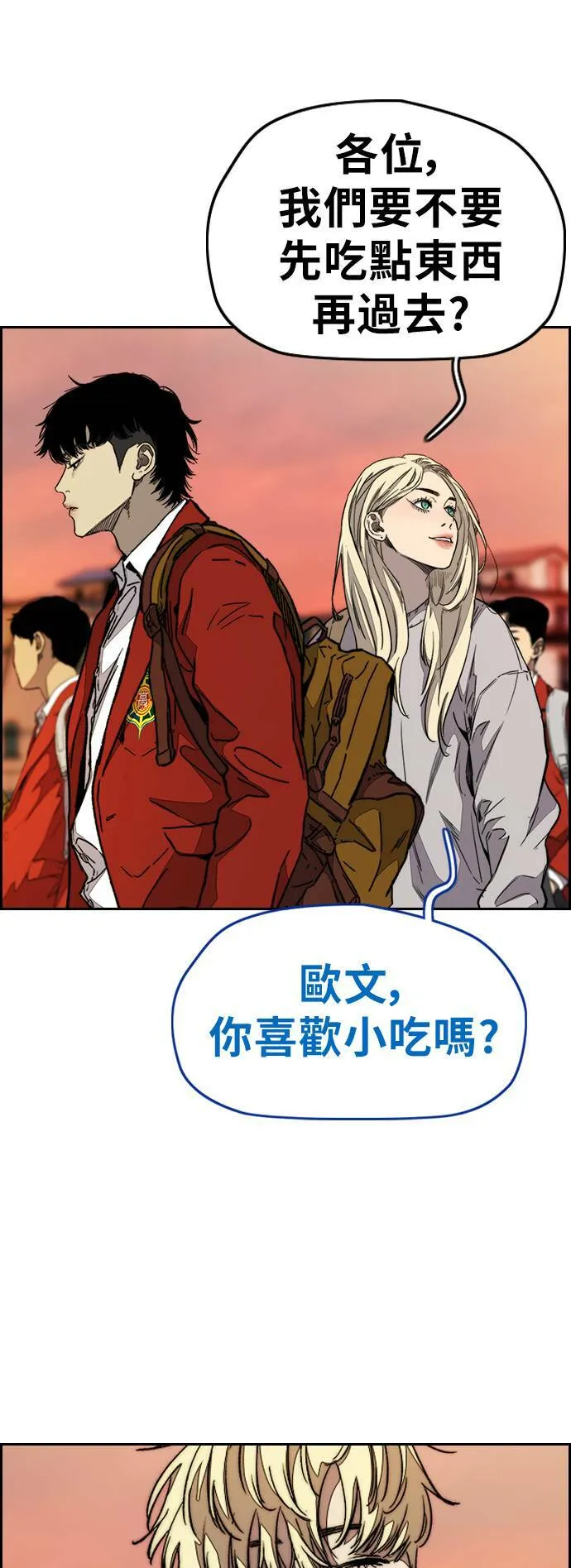 [第3季] 第110话 告白 第60页
