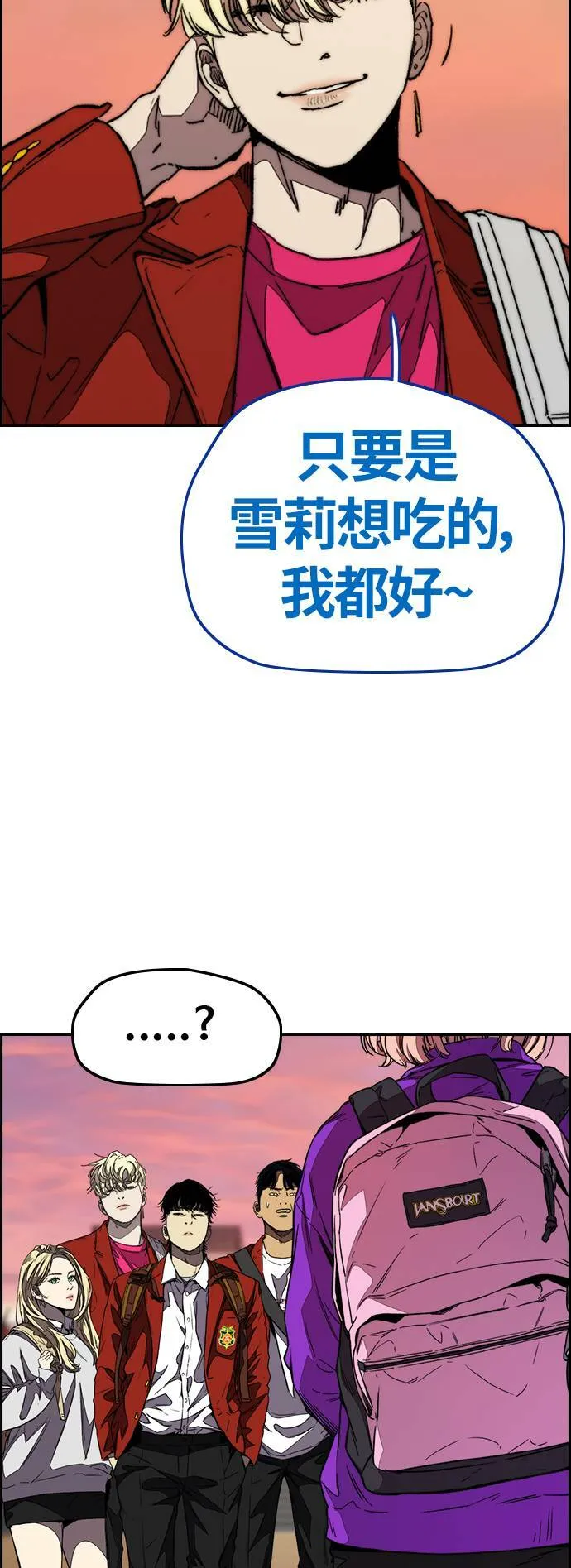 [第3季] 第110话 告白 第61页