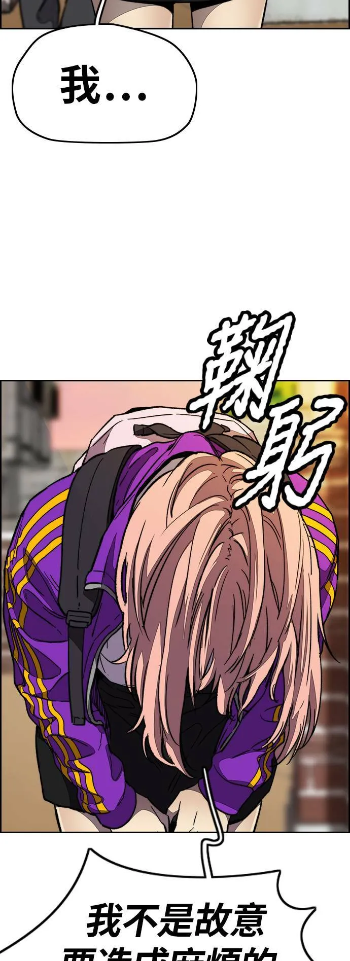 [第3季] 第110话 告白 第63页