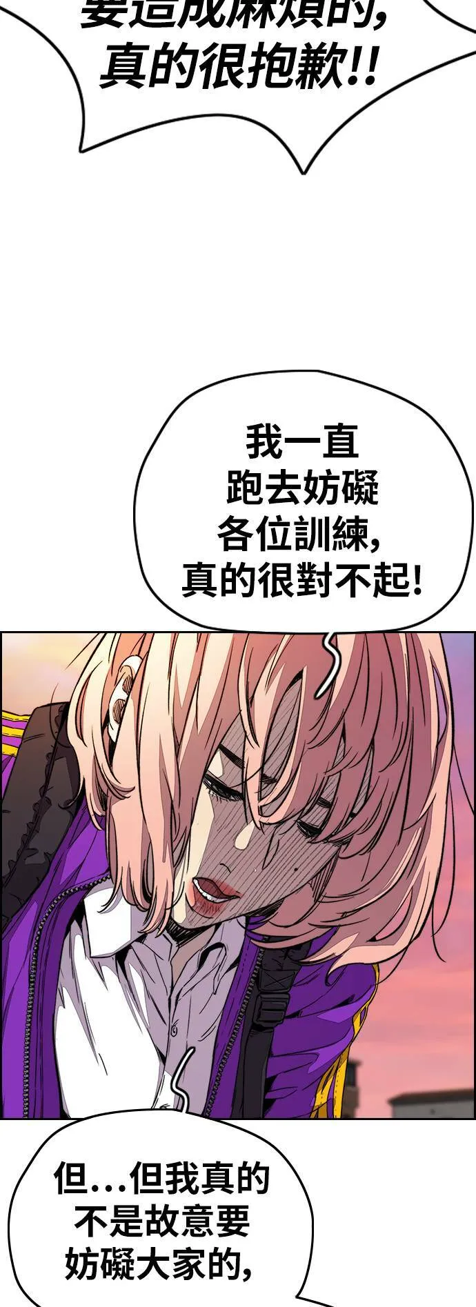 [第3季] 第110话 告白 第64页
