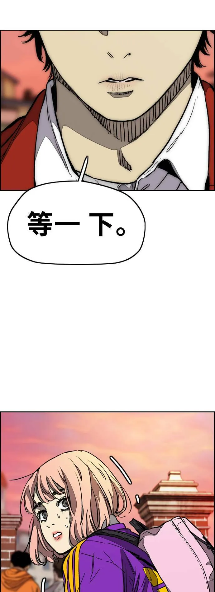 [第3季] 第110话 告白 第68页