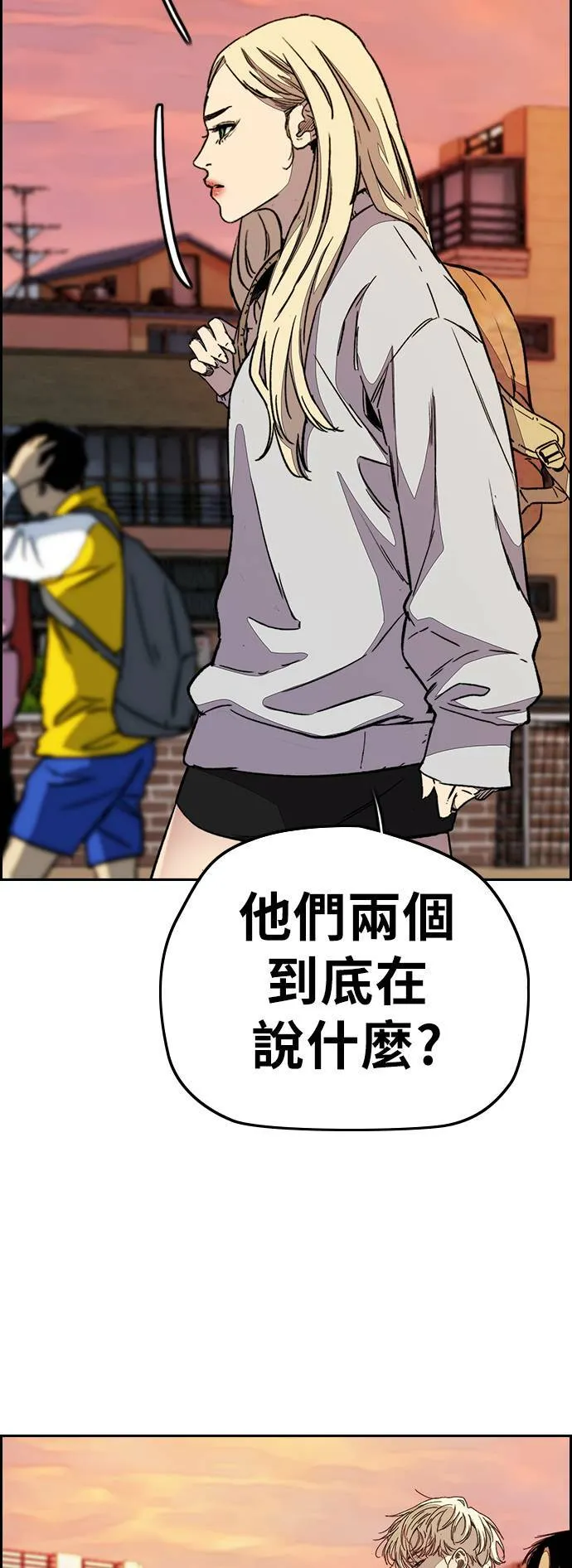 [第3季] 第110话 告白 第74页
