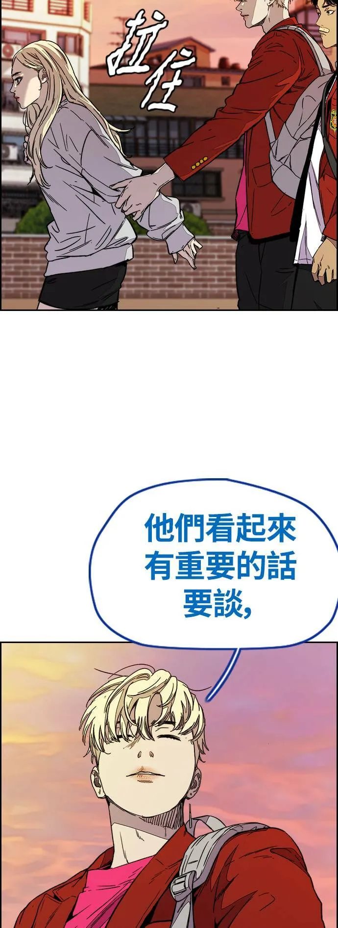 [第3季] 第110话 告白 第75页