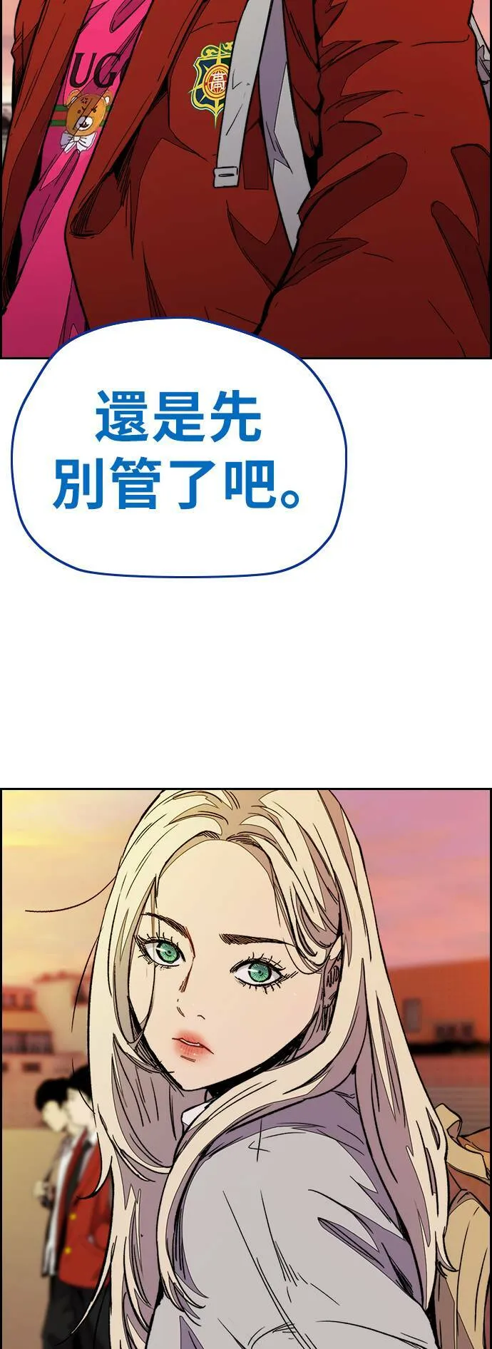 [第3季] 第110话 告白 第76页