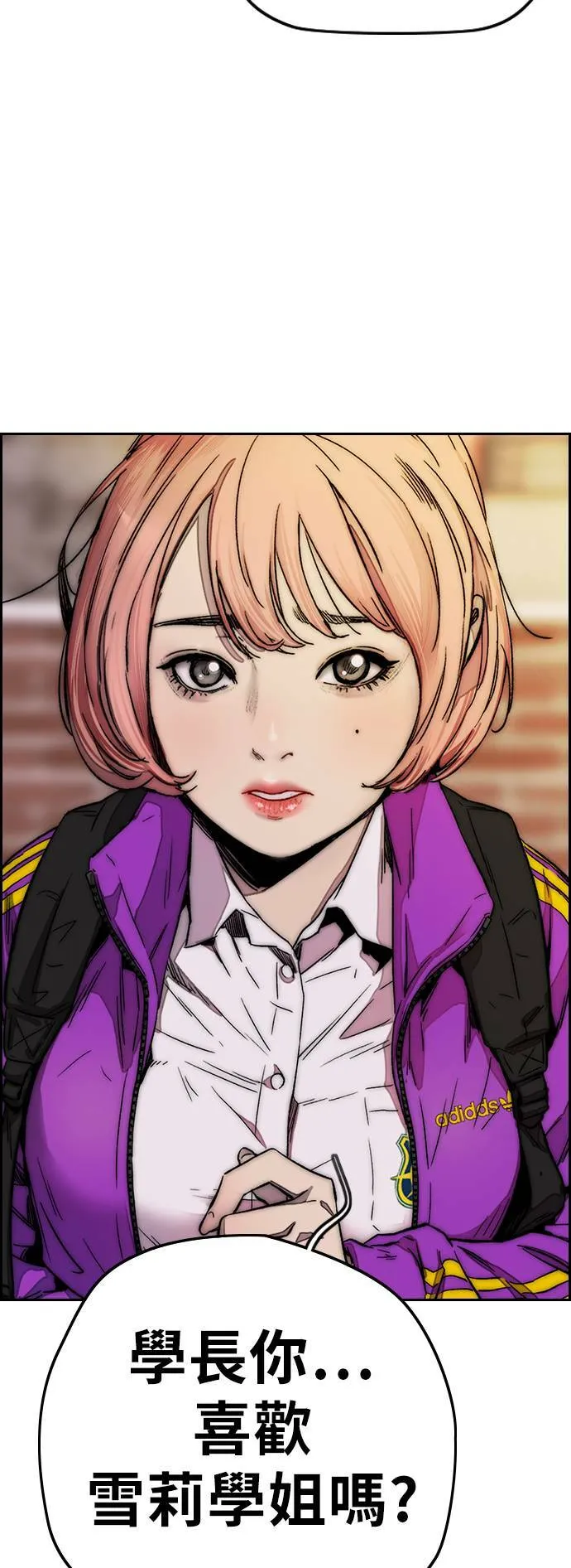[第3季] 第110话 告白 第79页