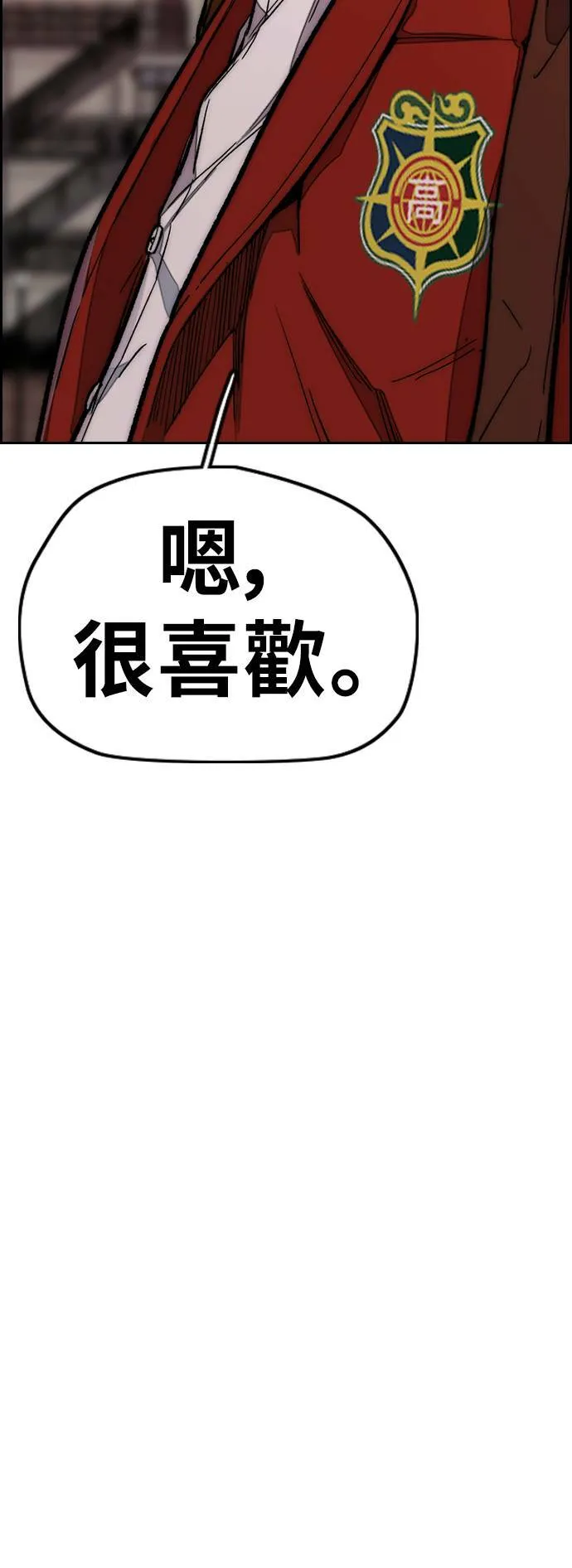 [第3季] 第110话 告白 第83页