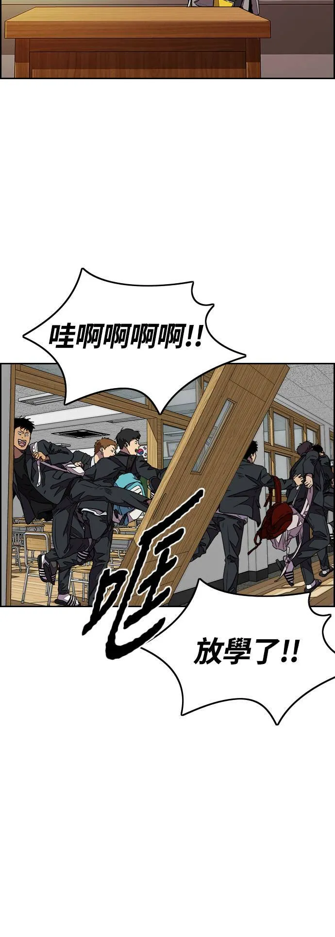 [第3季] 第110话 告白 第85页