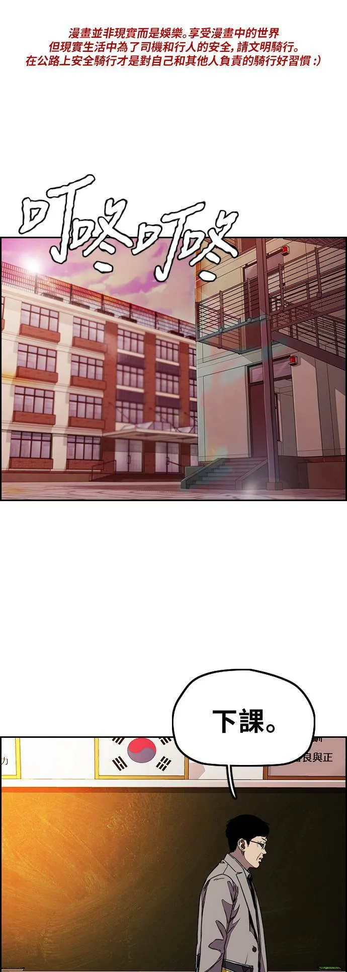 [第3季] 第111话 他是谁? 第1页