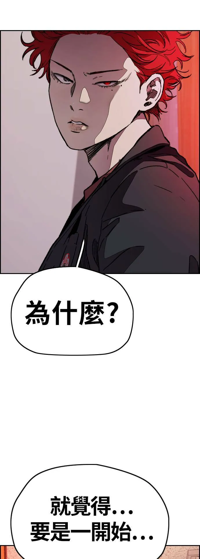 [第3季] 第111话 他是谁? 第9页
