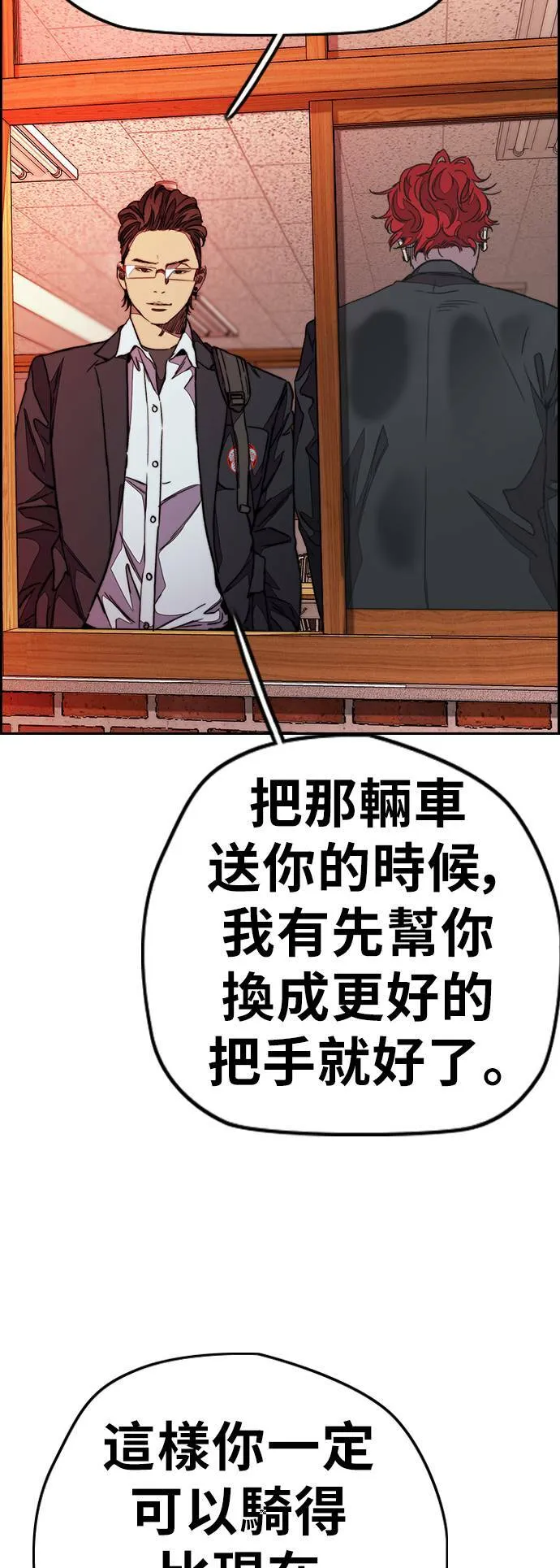 [第3季] 第111话 他是谁? 第10页