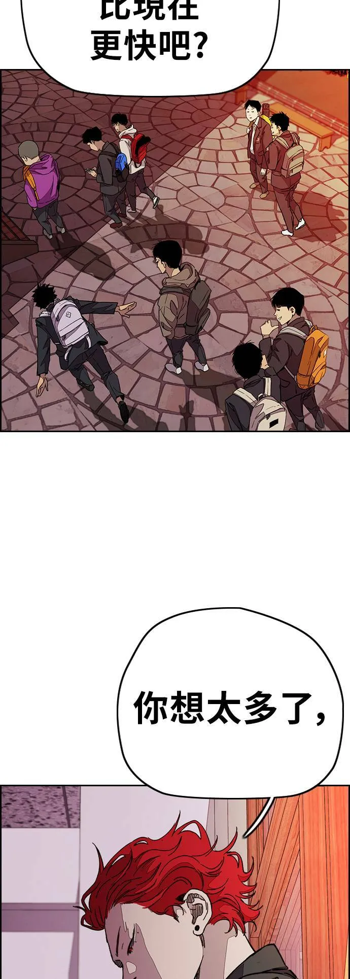 [第3季] 第111话 他是谁? 第11页
