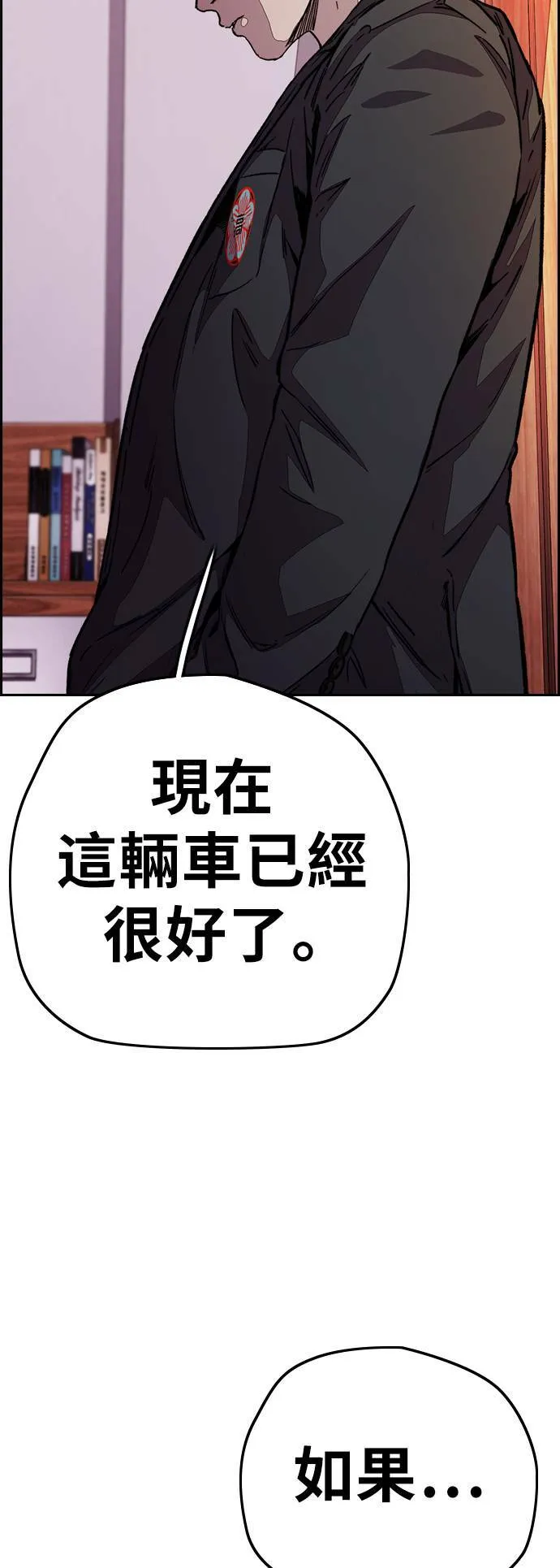 [第3季] 第111话 他是谁? 第12页