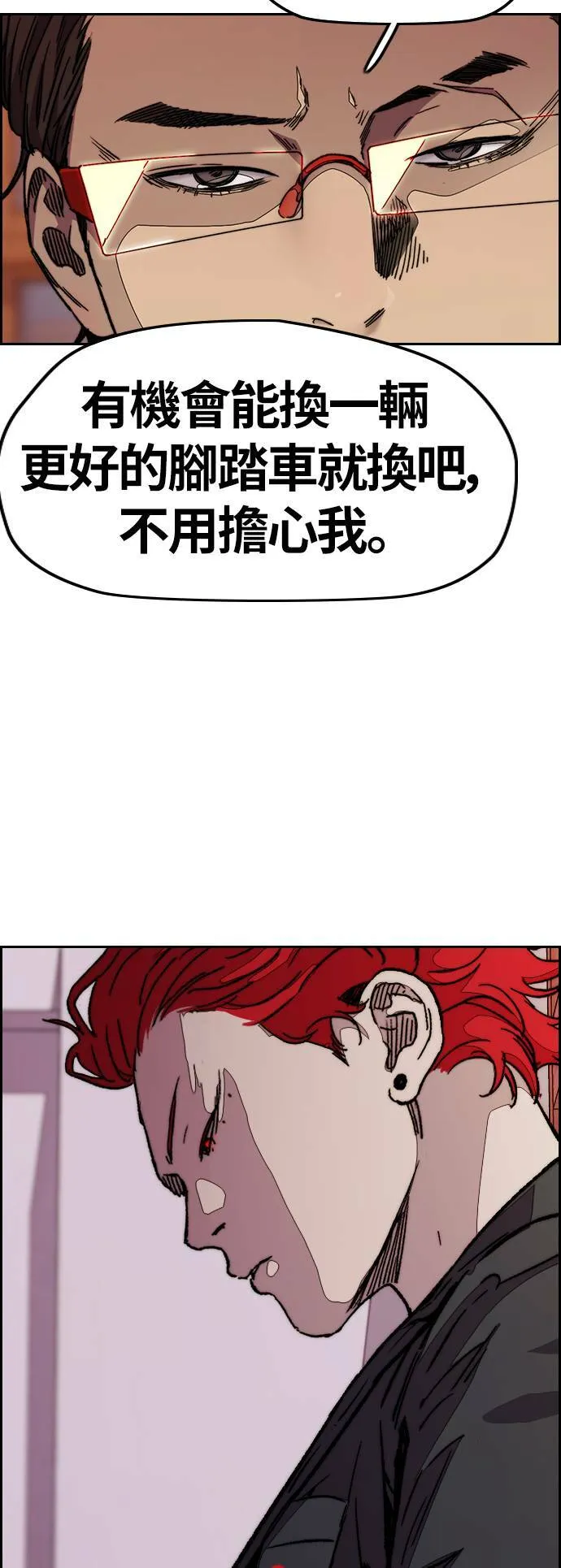 [第3季] 第111话 他是谁? 第13页